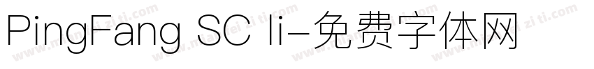 PingFang SC li字体转换